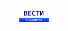 Вести Красноярск